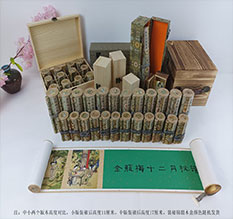 东丽春画全集之金瓶梅绘画24手卷